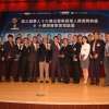 活動紀錄 - 2014.04.20》第三屆華人十大傑出專案經理人獎頒獎典禮